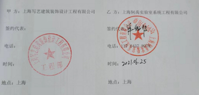 上海寫(xiě)藝建筑裝飾設(shè)計(jì)工程有限公司(圖1) 上海寫(xiě)藝建筑裝飾設(shè)計(jì)工程有限公司(圖1)