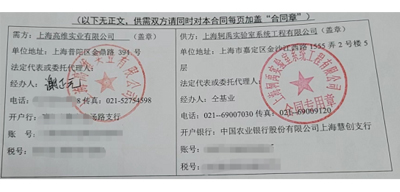 上海市高維實業有限公司(圖1) 上海市高維實業有限公司(圖1)